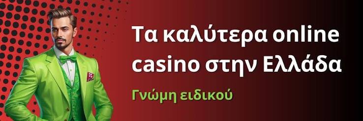 Αξιολογήσεις Online Casino Live Ποια Είναι τα Καλύτερα; Αξιολογήσεις Online Casino Live Ποια Είναι τα Καλύτερα;